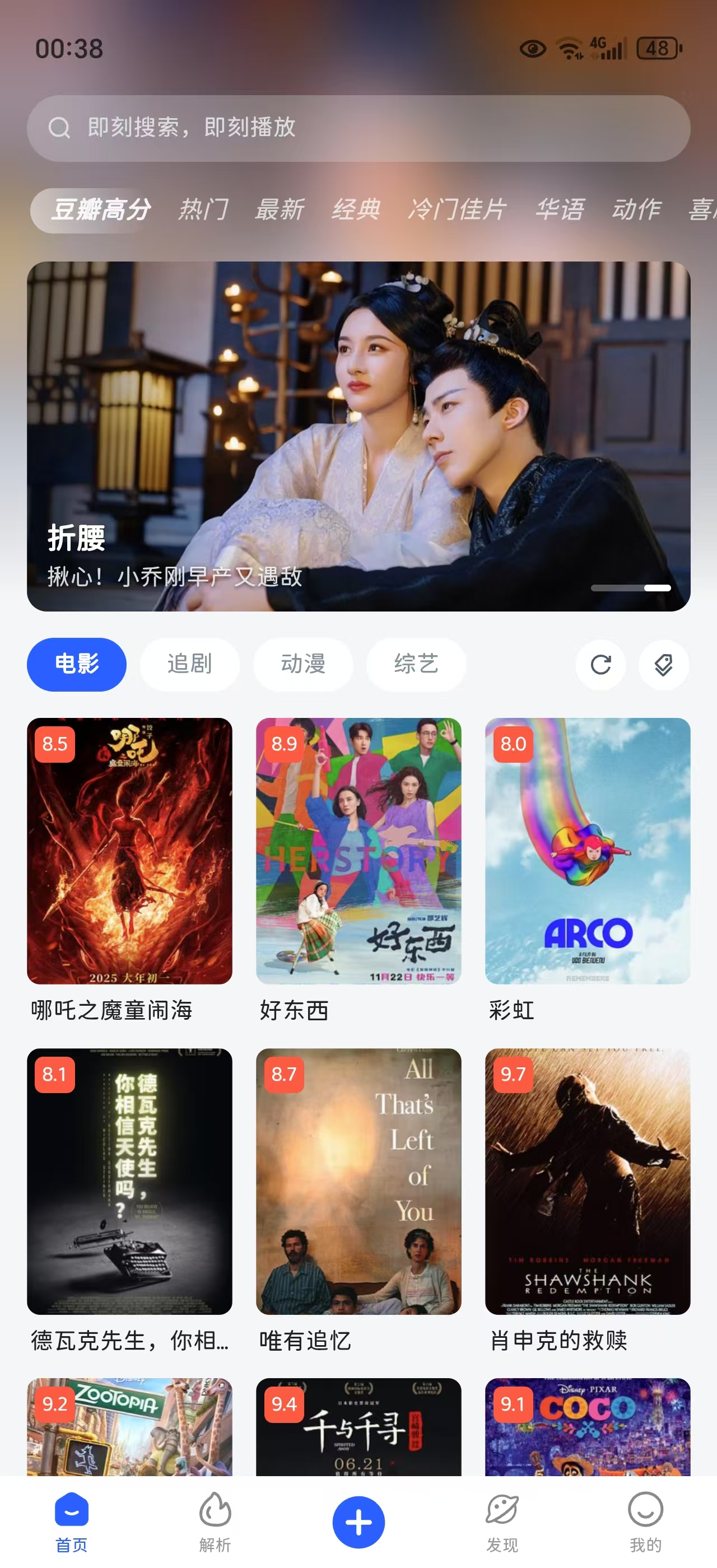 首页截图
