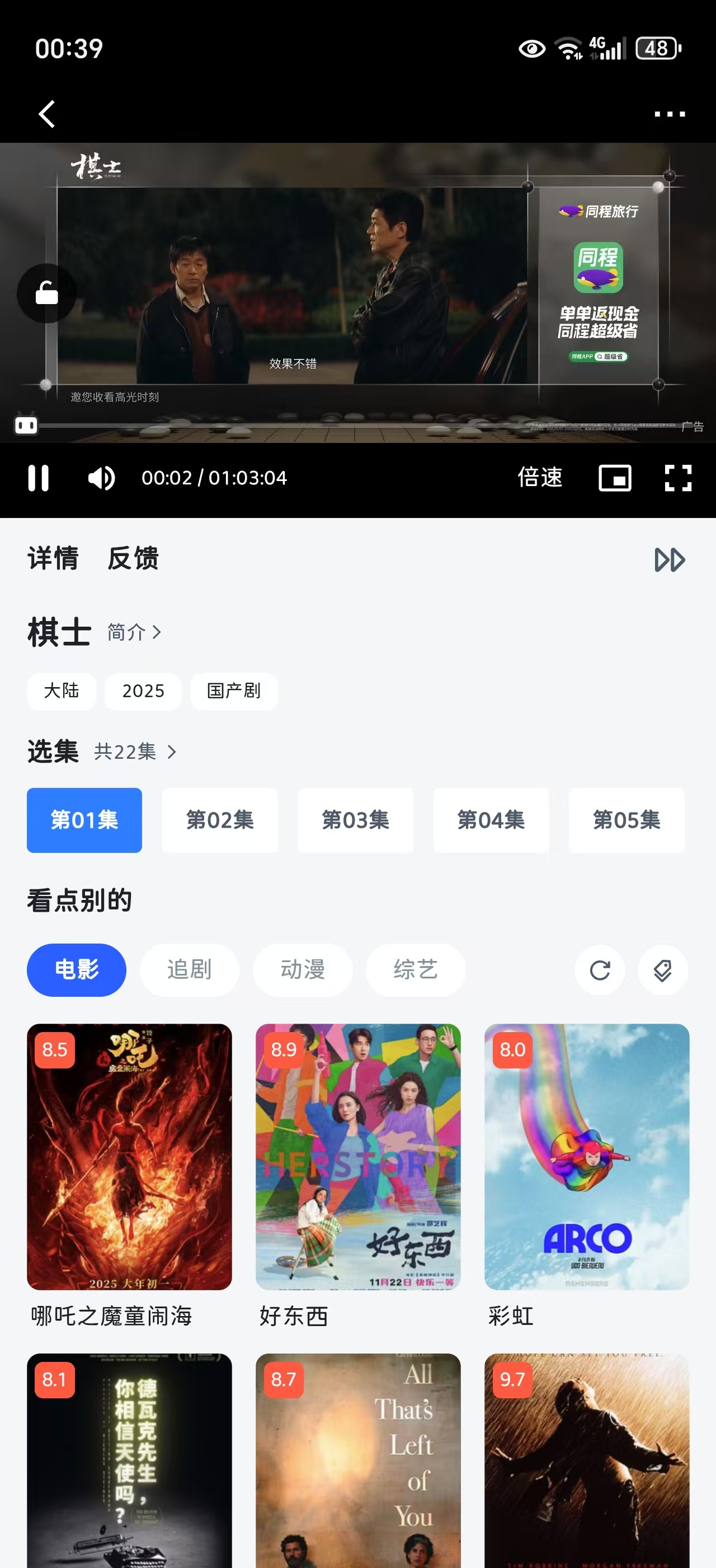 播放页面